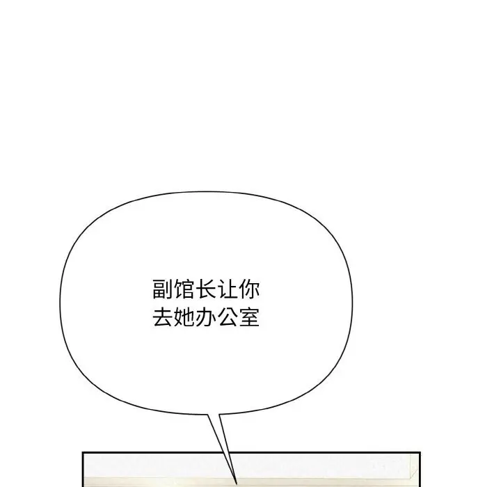 漫画《被吞噬的夜》第7话第66张图