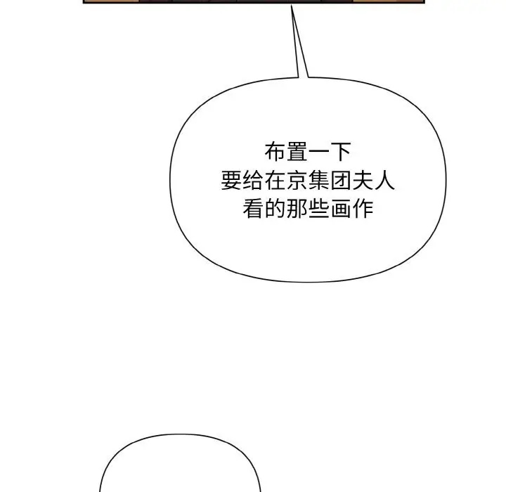 漫画《被吞噬的夜》第7话第68张图