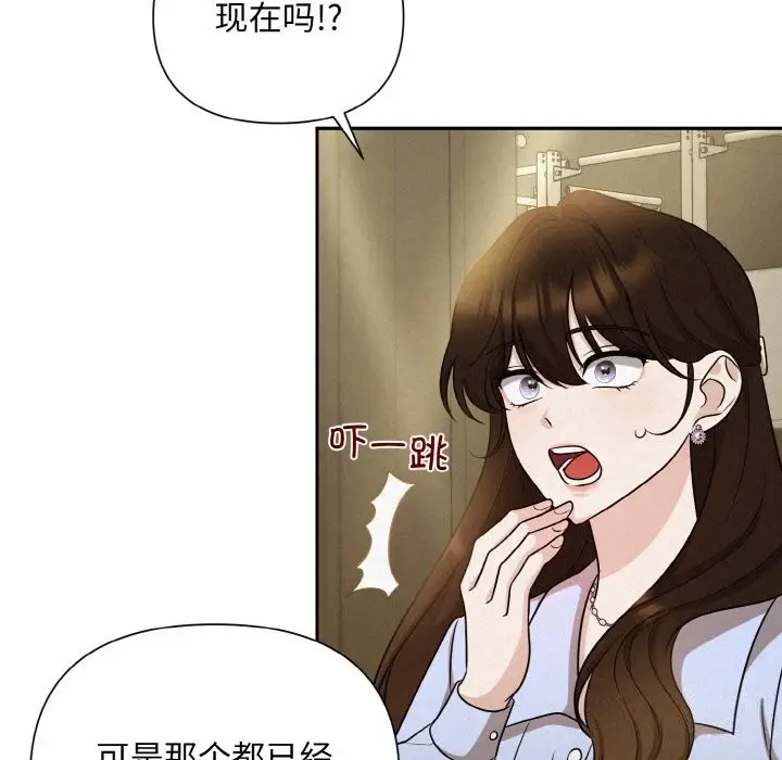 漫画《被吞噬的夜》第7话第69张图
