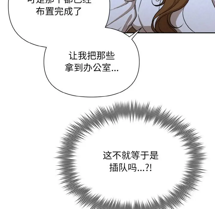 漫画《被吞噬的夜》第7话第70张图