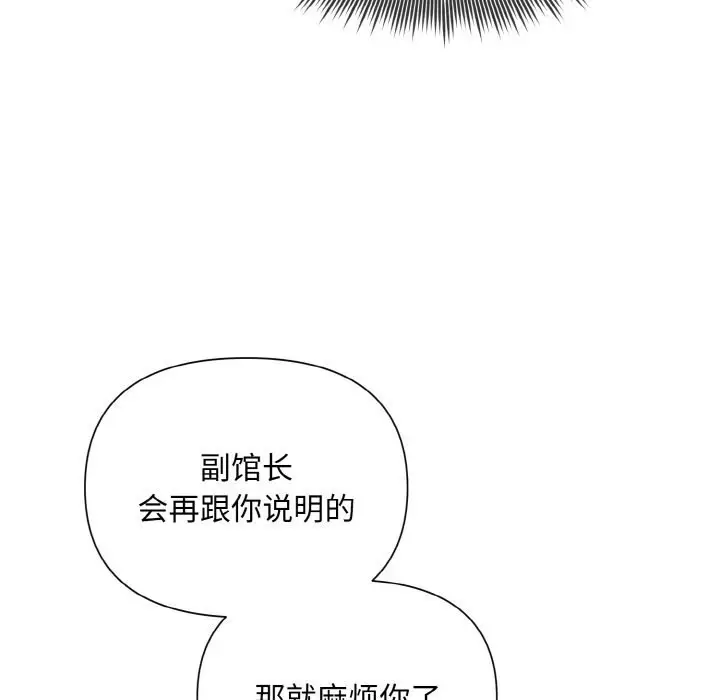 漫画《被吞噬的夜》第7话第71张图