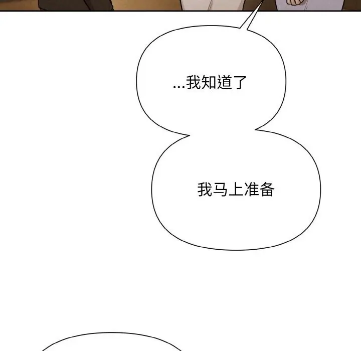 漫画《被吞噬的夜》第7话第73张图