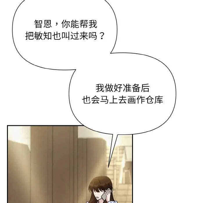 漫画《被吞噬的夜》第7话第74张图