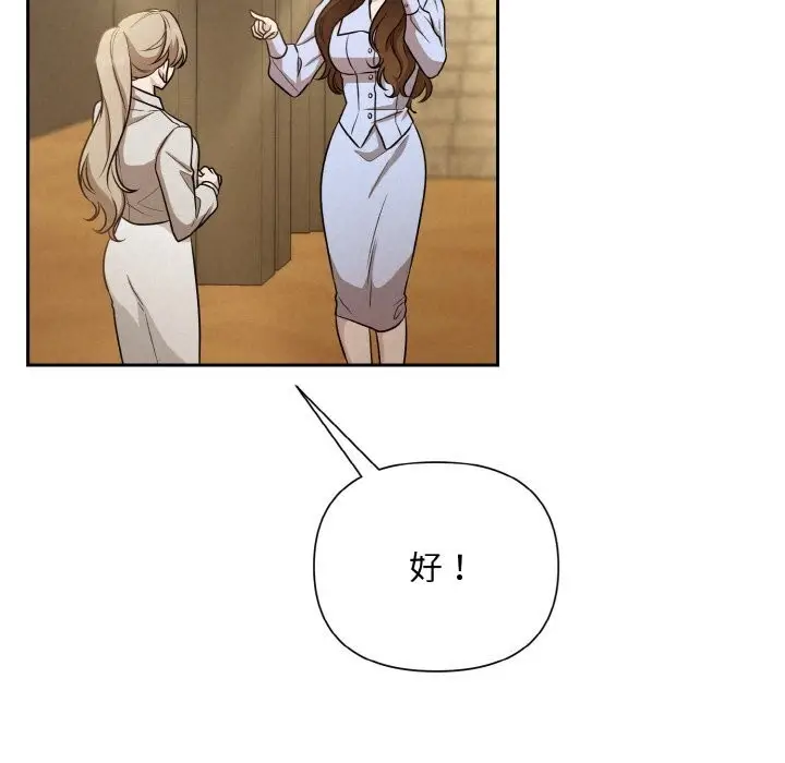 漫画《被吞噬的夜》第7话第75张图