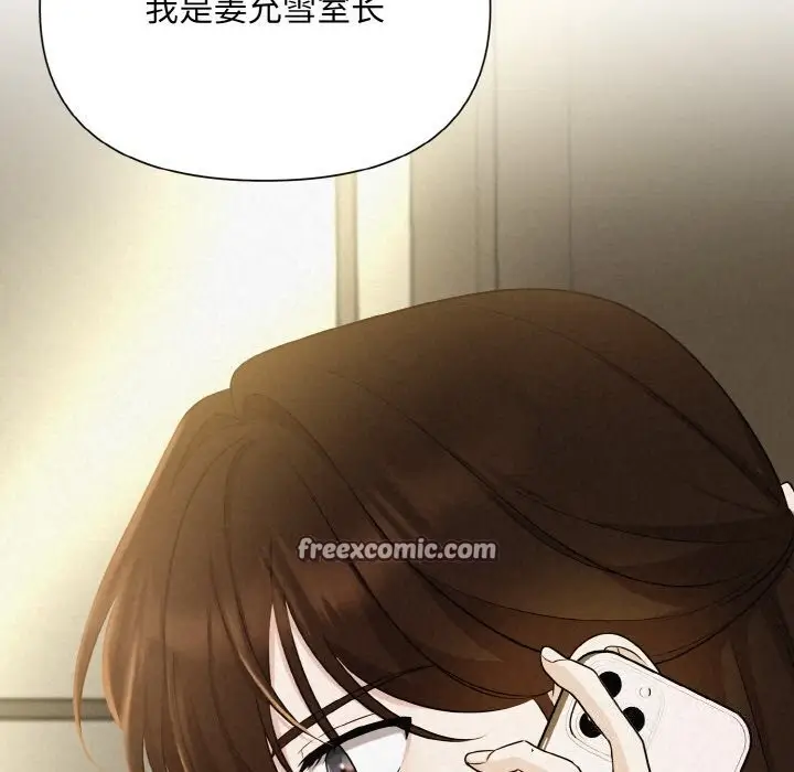 漫画《被吞噬的夜》第7话第84张图