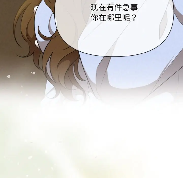 漫画《被吞噬的夜》第7话第86张图