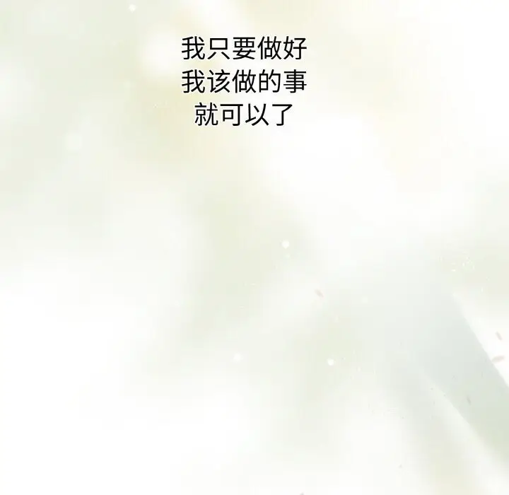 漫画《被吞噬的夜》第7话第87张图