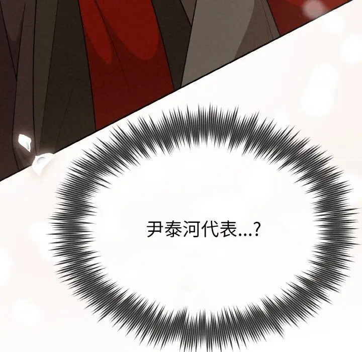 漫画《被吞噬的夜》第7话第9张图