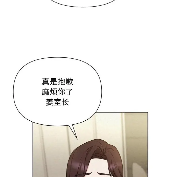 漫画《被吞噬的夜》第7话第92张图