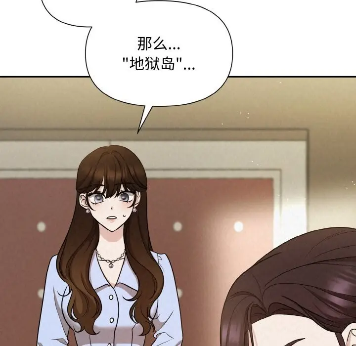 漫画《被吞噬的夜》第7话第95张图