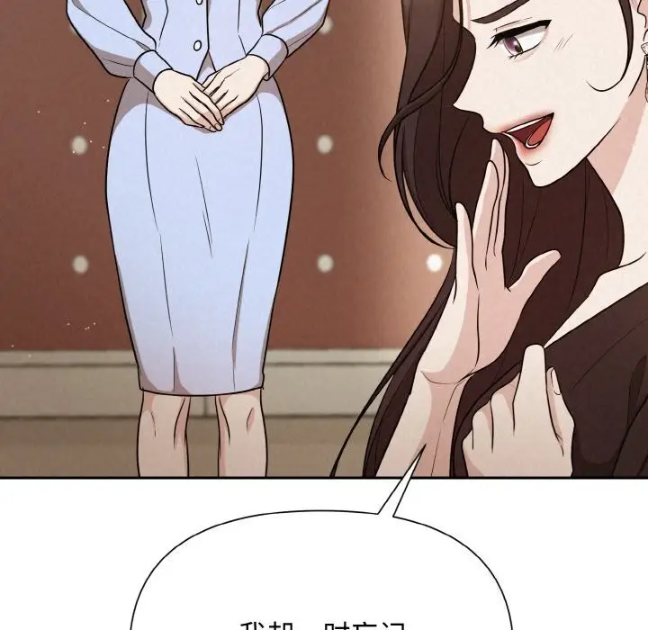 漫画《被吞噬的夜》第7话第96张图