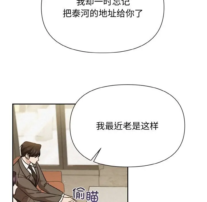漫画《被吞噬的夜》第7话第97张图