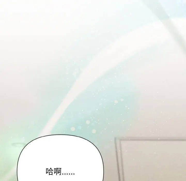 漫画《被吞噬的夜》第8话第102张图