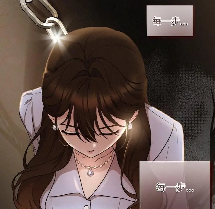 漫画《被吞噬的夜》第8话第114张图