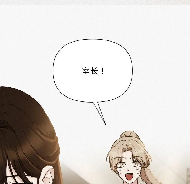 漫画《被吞噬的夜》第8话第118张图