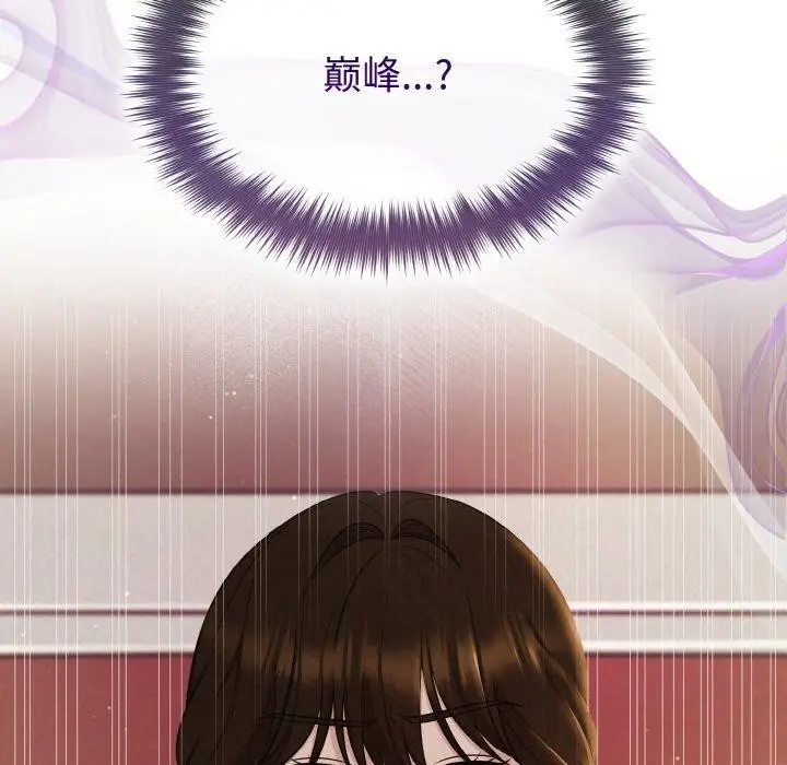 漫画《被吞噬的夜》第8话第12张图