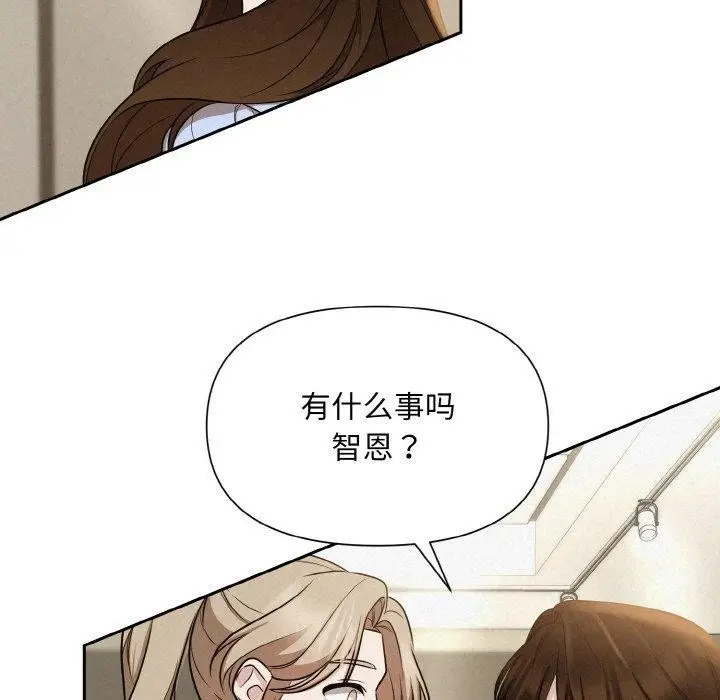 漫画《被吞噬的夜》第8话第121张图