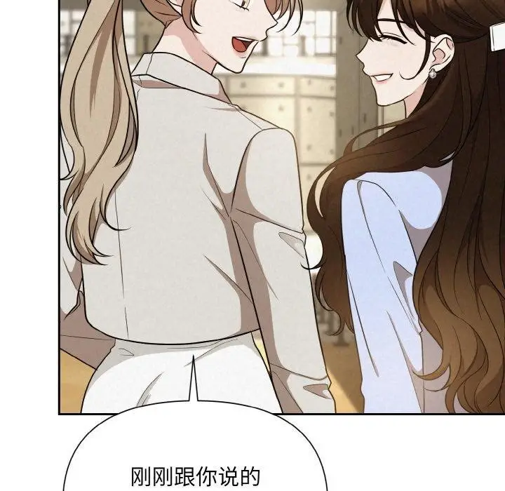 漫画《被吞噬的夜》第8话第122张图