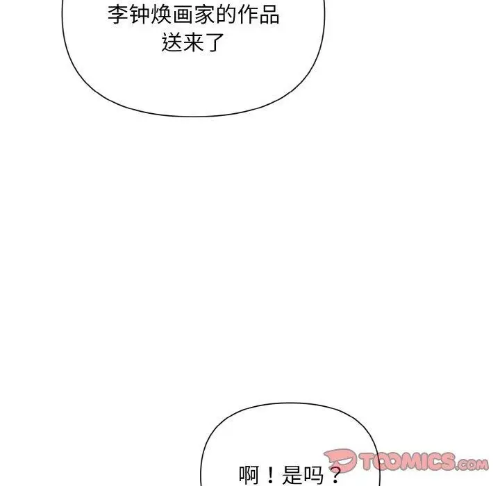 漫画《被吞噬的夜》第8话第123张图