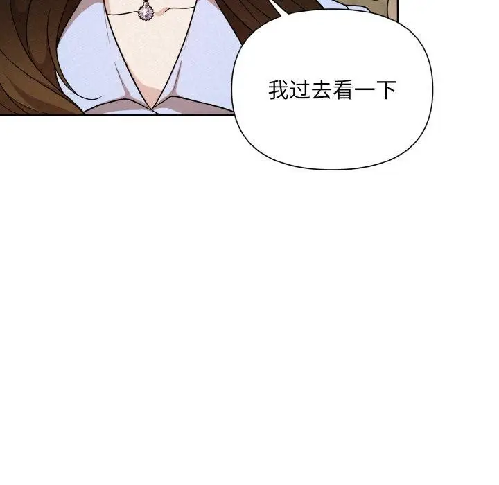 漫画《被吞噬的夜》第8话第125张图