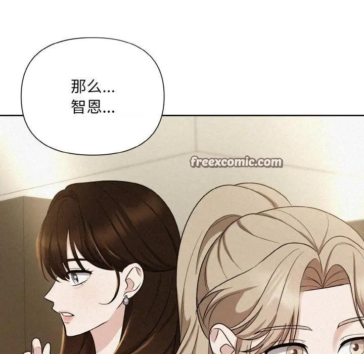 漫画《被吞噬的夜》第8话第126张图