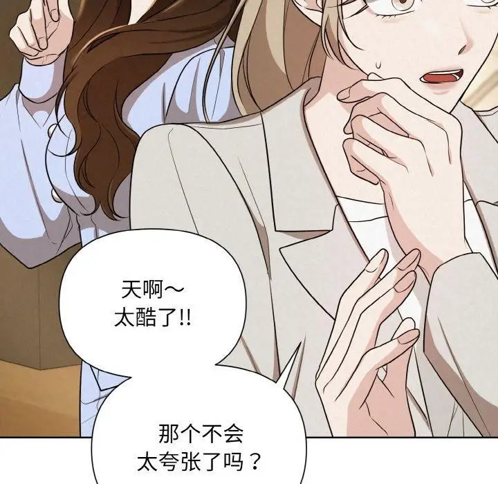 漫画《被吞噬的夜》第8话第127张图