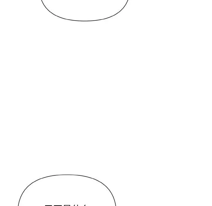 漫画《被吞噬的夜》第8话第128张图
