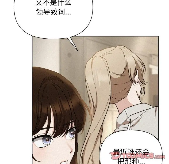 漫画《被吞噬的夜》第8话第129张图