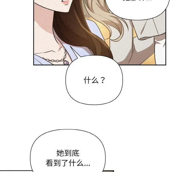 漫画《被吞噬的夜》第8话第130张图