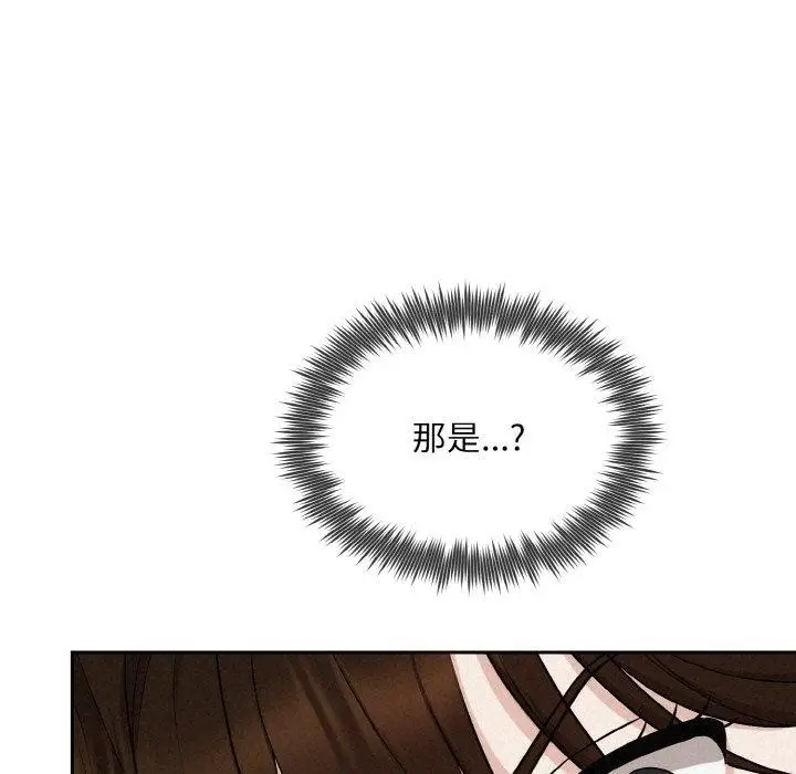 漫画《被吞噬的夜》第8话第133张图