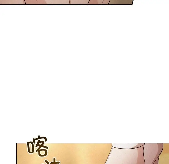 漫画《被吞噬的夜》第8话第138张图