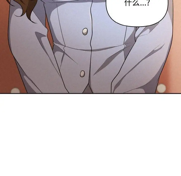 漫画《被吞噬的夜》第8话第14张图