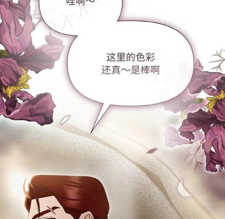 漫画《被吞噬的夜》第8话第140张图