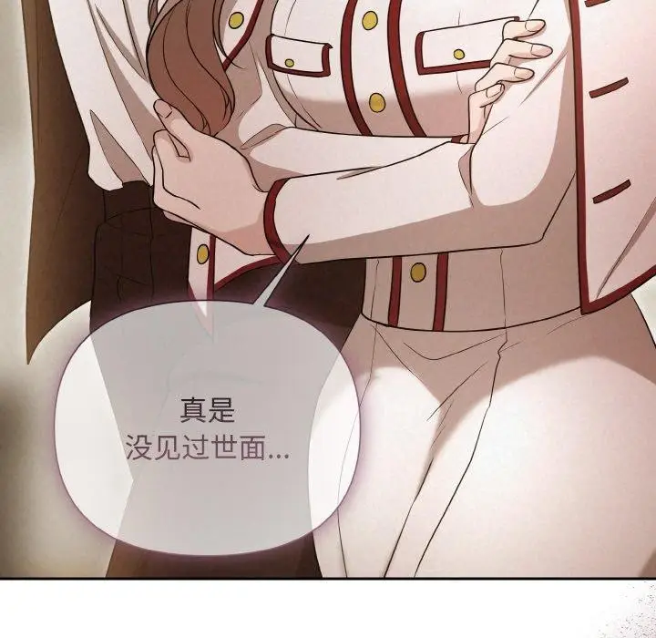 漫画《被吞噬的夜》第8话第142张图