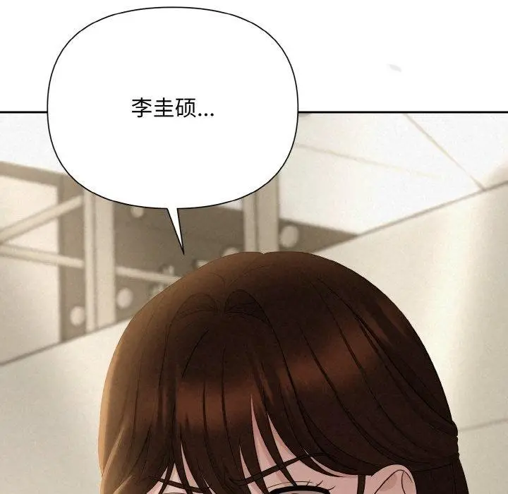 漫画《被吞噬的夜》第8话第144张图