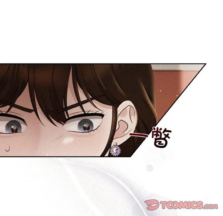 漫画《被吞噬的夜》第8话第15张图