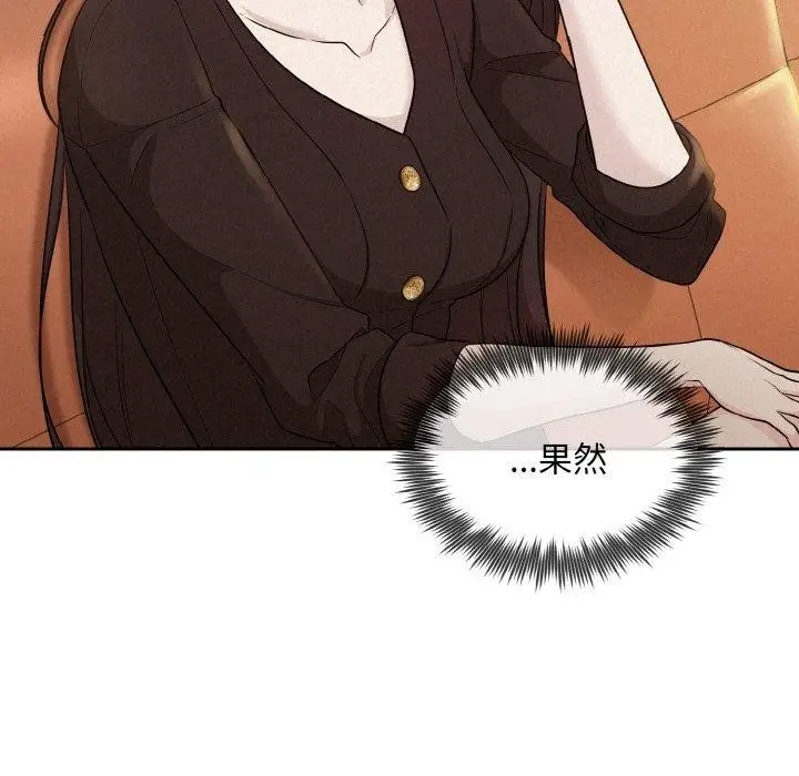 漫画《被吞噬的夜》第8话第18张图