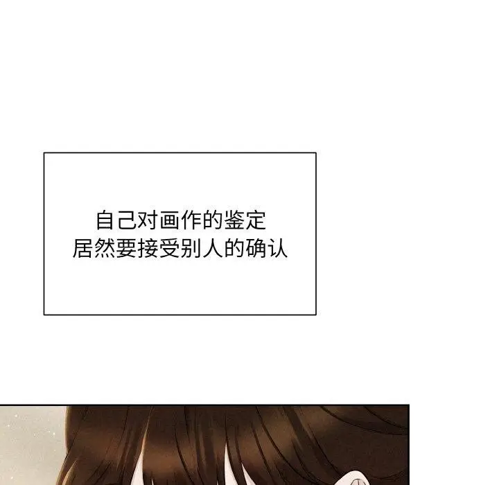 漫画《被吞噬的夜》第8话第19张图