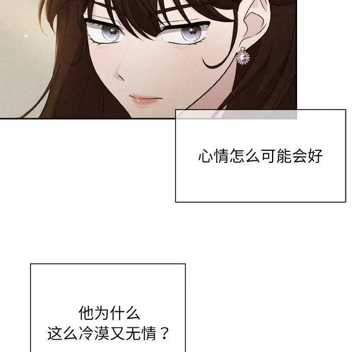 漫画《被吞噬的夜》第8话第20张图