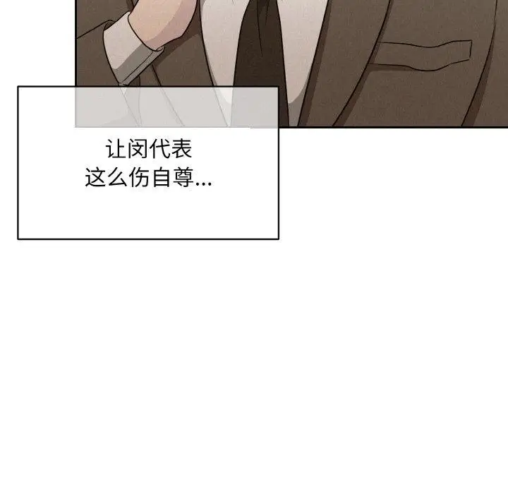 漫画《被吞噬的夜》第8话第22张图