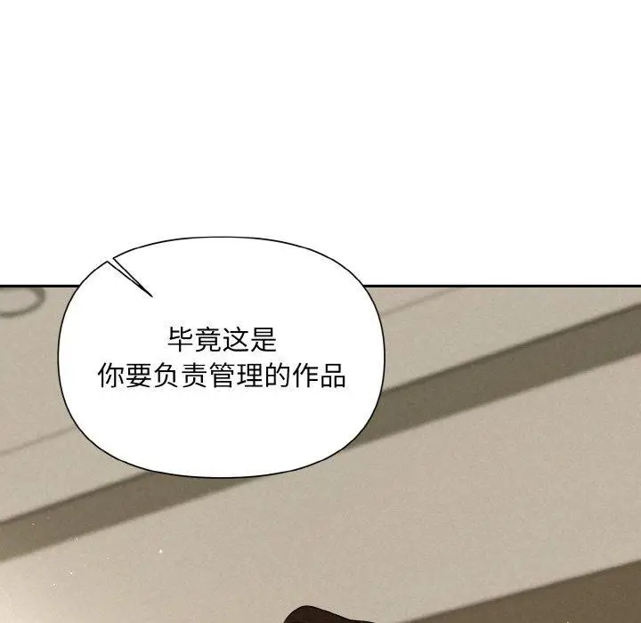 漫画《被吞噬的夜》第8话第23张图