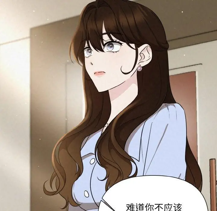 漫画《被吞噬的夜》第8话第24张图