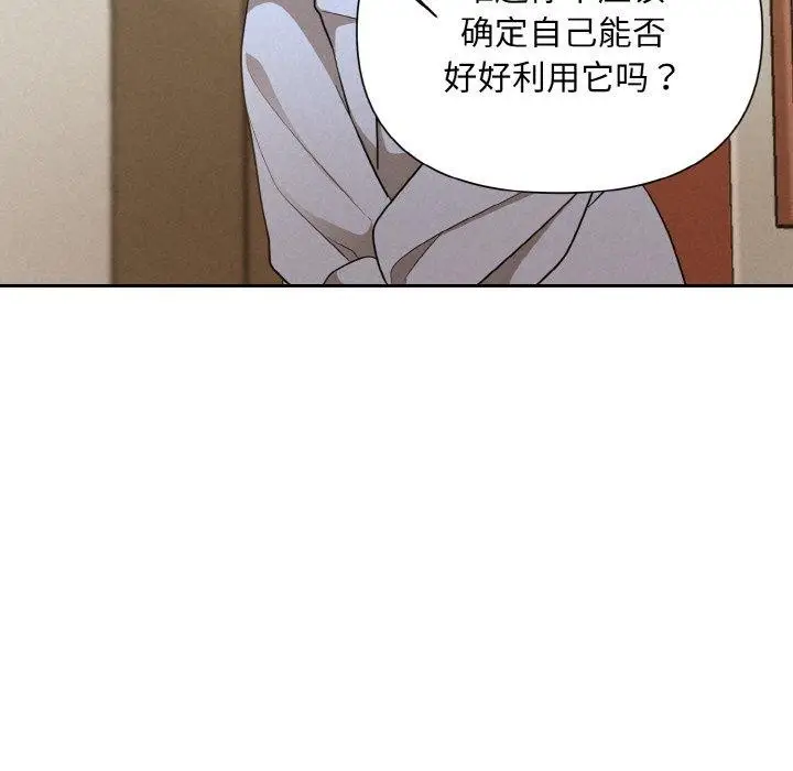 漫画《被吞噬的夜》第8话第25张图