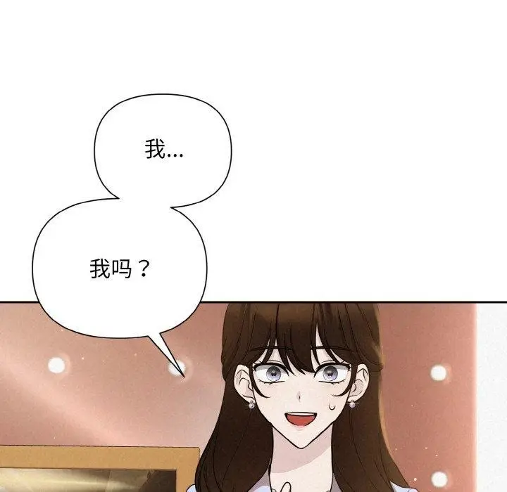 漫画《被吞噬的夜》第8话第26张图