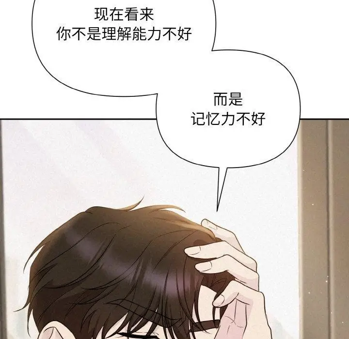 漫画《被吞噬的夜》第8话第28张图