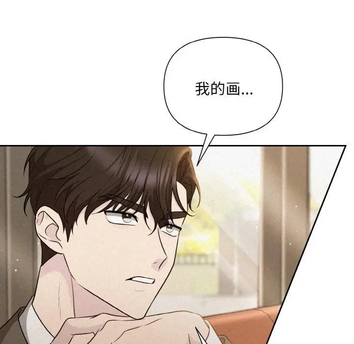 漫画《被吞噬的夜》第8话第31张图