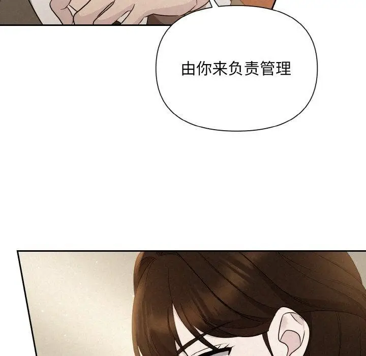 漫画《被吞噬的夜》第8话第32张图