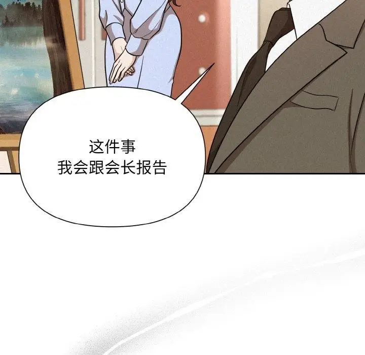 漫画《被吞噬的夜》第8话第35张图