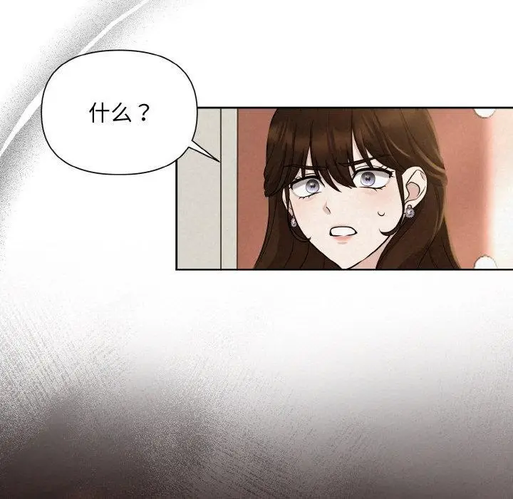 漫画《被吞噬的夜》第8话第36张图