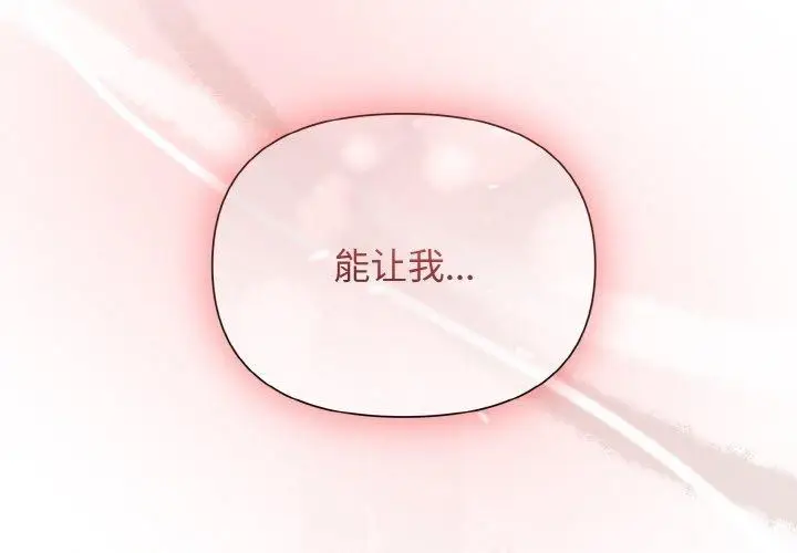 漫画《被吞噬的夜》第8话第4张图